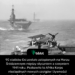 90 statków Osi zostało zatopionych na Morzu Śródziemnym między styczniem a sierpniem 1941 roku. Pozbawiło to Afrika Korps niezbędnych nowych czołgów i żywności potrzebnej do walki z głodem i chorobami.